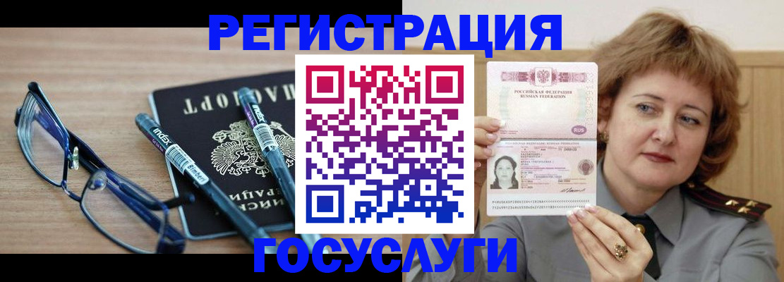 прописка для военкомата в Ворсме