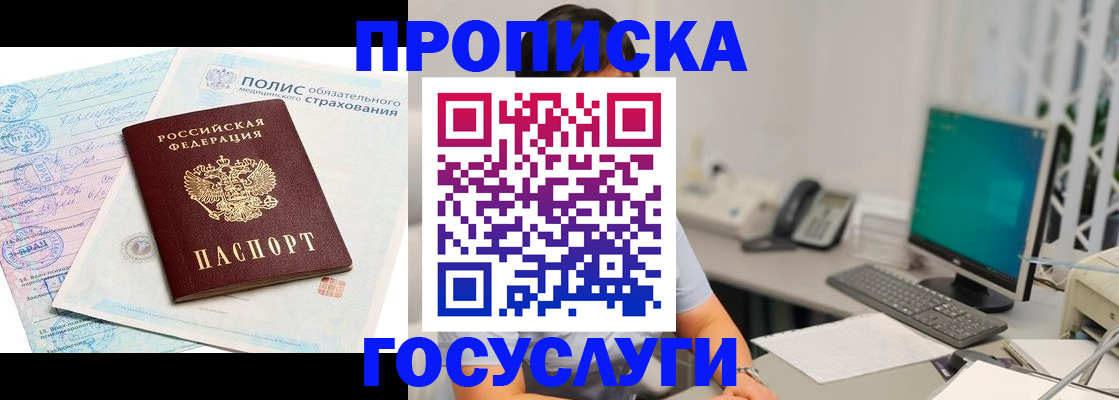 временная регистрация недорого в Ворсме