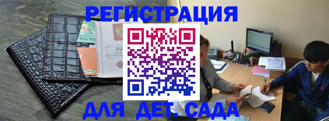 прописка для военкомата в Ворсме