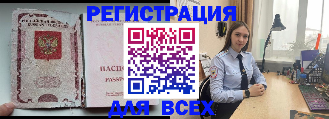 прописка гарантия в Ворсме