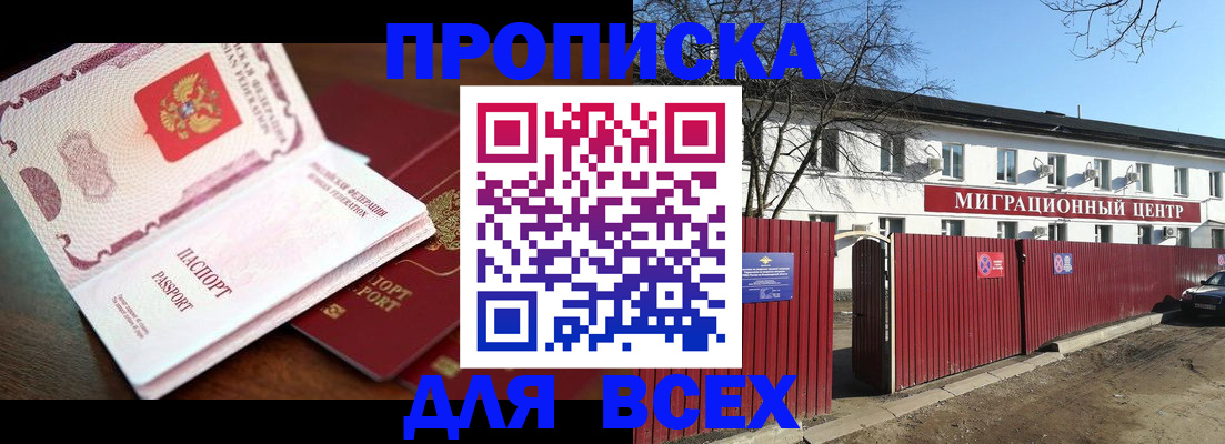 временная регистрация гарантия в Ворсме