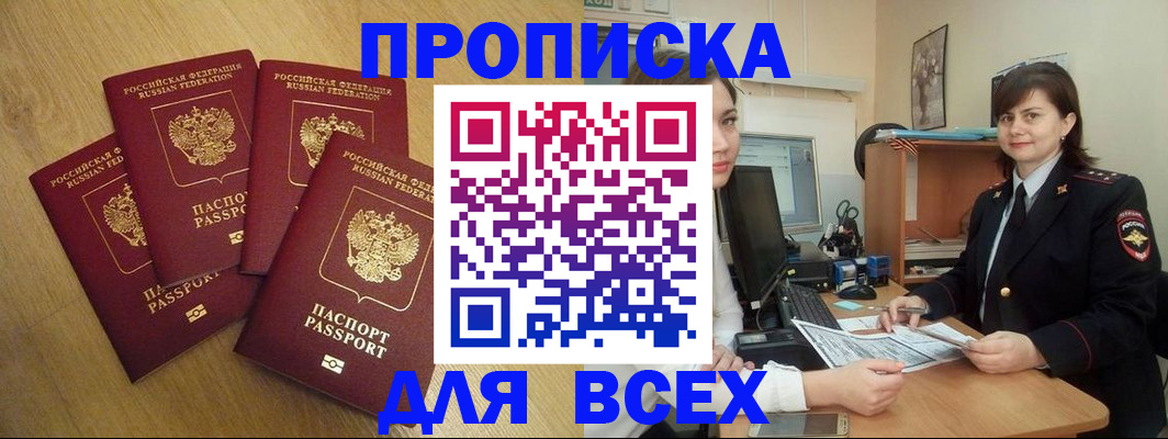 прописка ребенка в Ворсме